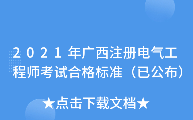 2021Vע(c)늚⹤̎ԇϸ(bio)(zhn)ѹ