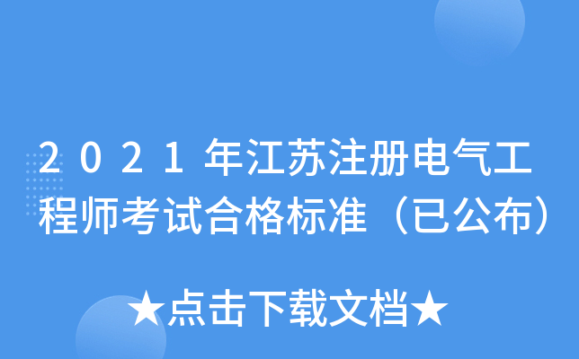 2021꽭Kע(c)늚⹤̎ԇϸ(bio)(zhn)ѹ