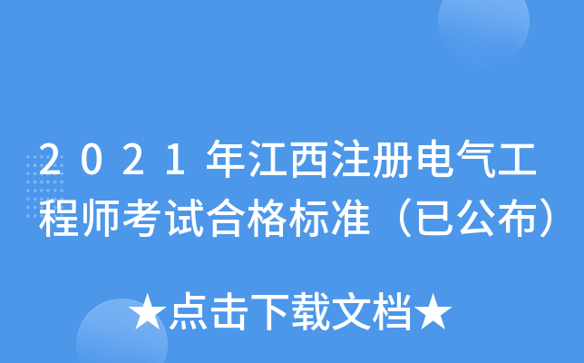 2021꽭ע(c)늚⹤̎ԇϸ(bio)(zhn)ѹ