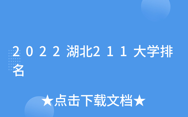 2022211W(xu)