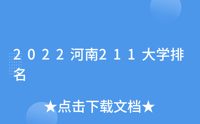 2022211W(xu)