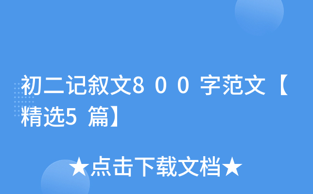 ӛ800ַġx5ƪ