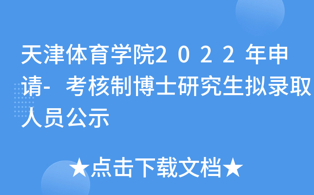 wW(xu)Ժ2022Ո-ƲʿоMȡˆTʾ