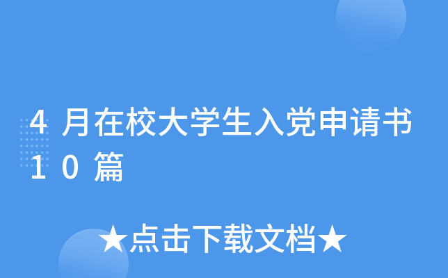 4УW(xu)hՈ(qng)10ƪ