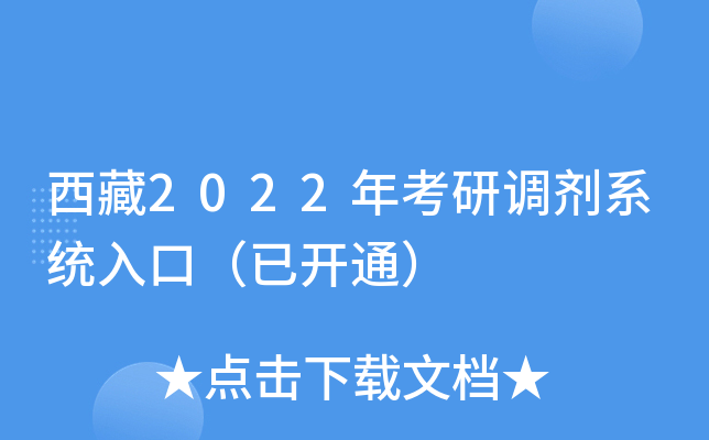 2022꿼{(dio)ϵy(tng)ڣ_ͨ