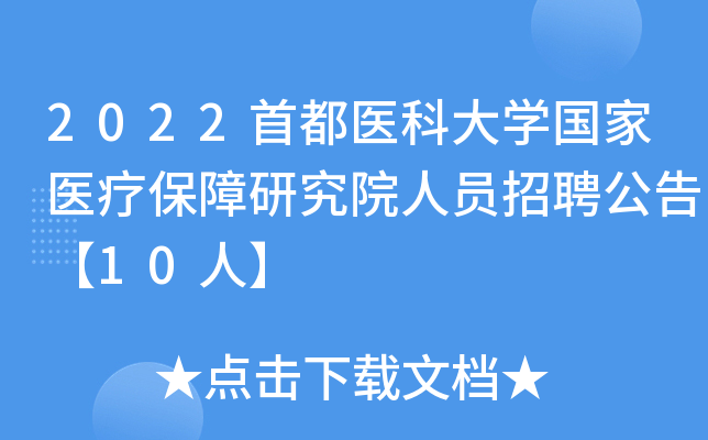 2022׶t(y)ƴW(xu)t(y)оԺˆTƸ桾10ˡ