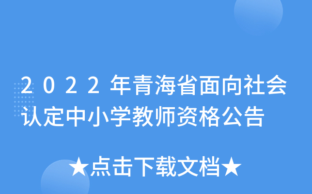 2022ຣʡJ(rn)СW(xu)̎Y񹫸