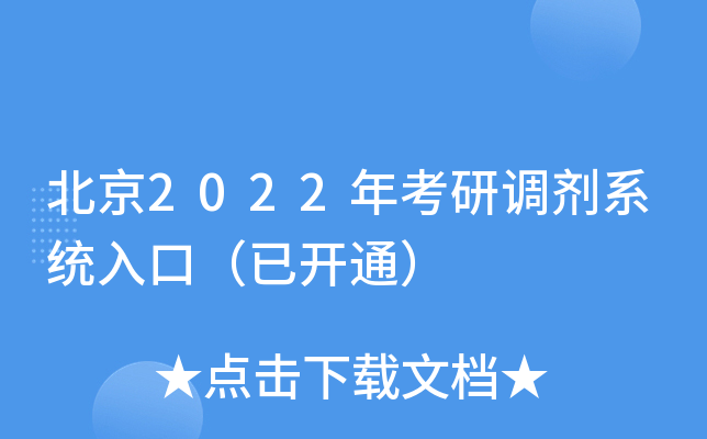 2022꿼{(dio)ϵy(tng)ڣ_ͨ