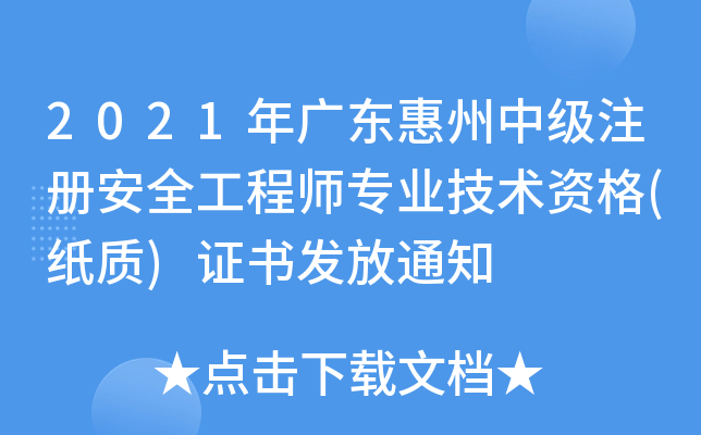 2021V|мע԰ȫ̎I(y)g(sh)Y(|(zh))Cl(f)֪ͨ