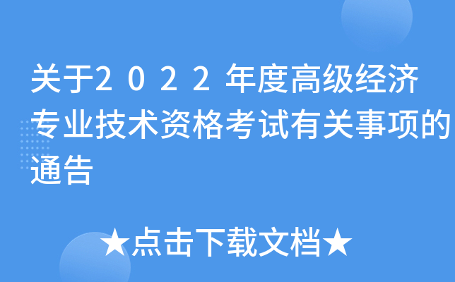 P(gun)2022ȸ߼(jng)(j)I(y)g(sh)YԇP(gun)헵ͨ