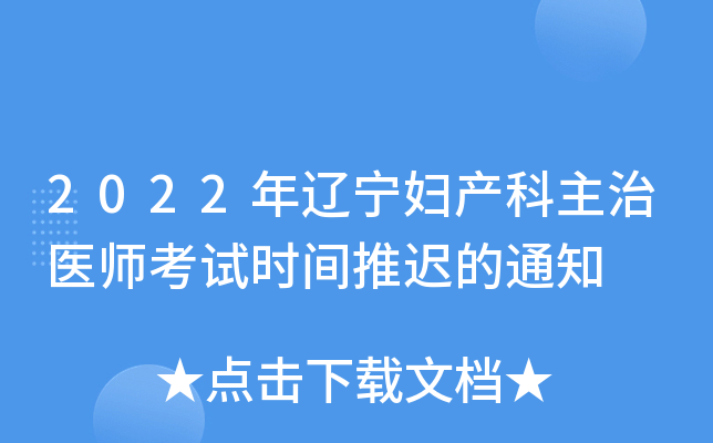2022|Da(chn)t(y)ԇrgt֪ͨ