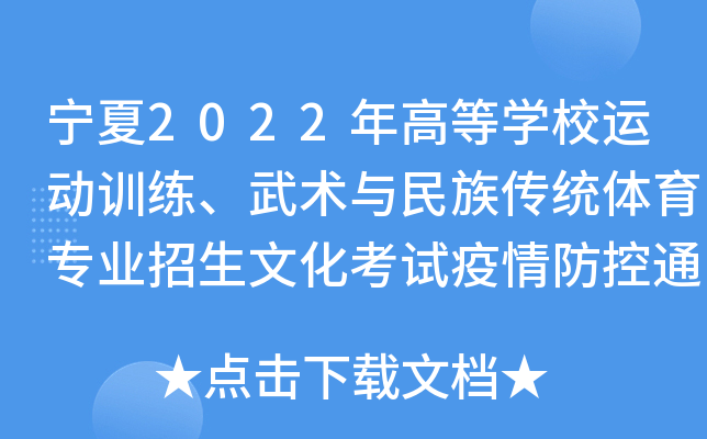 2022ߵȌW(xu)У\(yn)(dng)Ӗ(xn)g(sh)cy(tng)wI(y)Ļԇͨ棨һ
