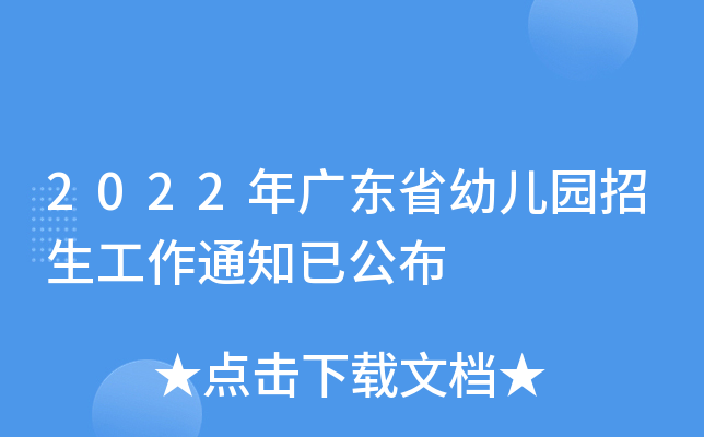 2022V|ʡ׃@֪ͨѹ