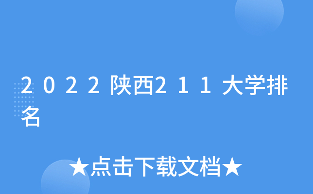 2022211W(xu)