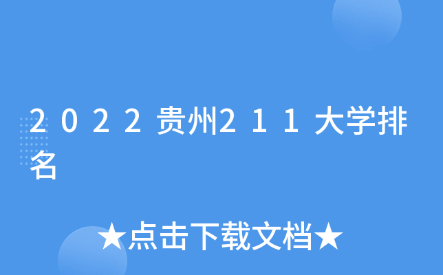 2022F211W(xu)