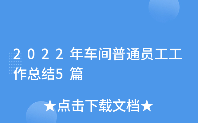 2022܇gͨTY(ji)5ƪ
