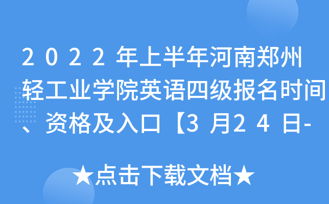 2022ϰpI(y)W(xu)ԺӢZļ(j)(bo)r(sh)gYڡ324-48ա