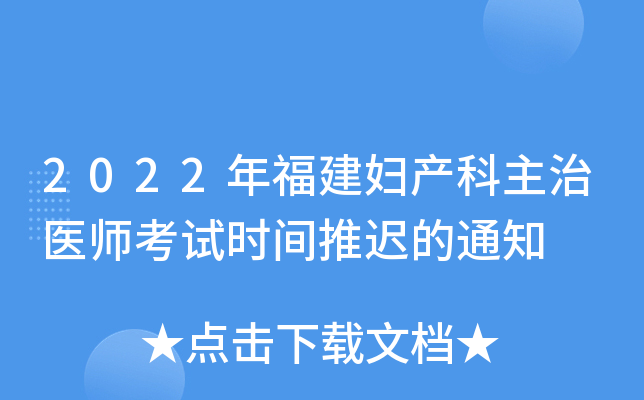 2022긣Da(chn)t(y)ԇr(sh)gt֪ͨ