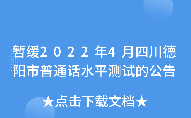 20224ĴͨԒˮƽyԇĹ