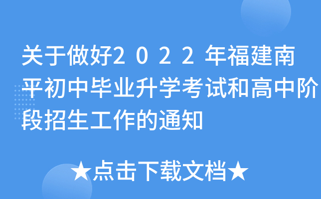 P(gun)2022긣ƽЮI(y)W(xu)ԇ͸A֪ͨ