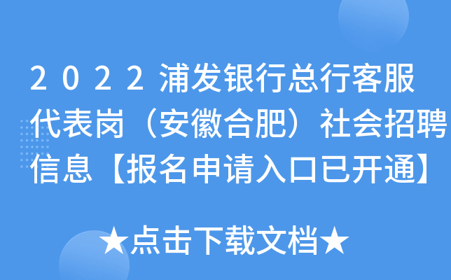 2022ְl(f)yппͷ퍏պϷʣ(hu)ƸϢ(bo)Ո(qng)_(ki)ͨ