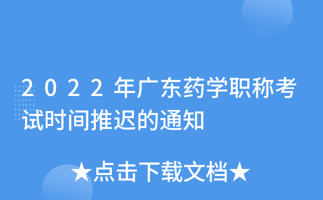 2022V|ˎW(xu)Qԇrgt֪ͨ
