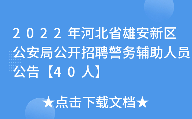 2022ӱʡ۰^(q)ֹ_Ƹ(w)oˆT桾40ˡ