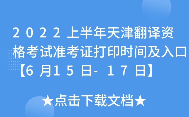 2022ϰgYԇ(zhn)Cӡr(sh)gڡ615-17ա