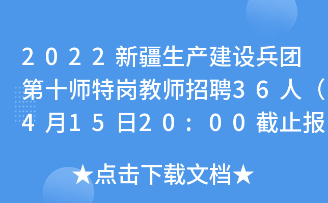 2022½a(chn)O(sh)F(tun)ʮ؍̎Ƹ36ˣ41520:00ֹ(bo)