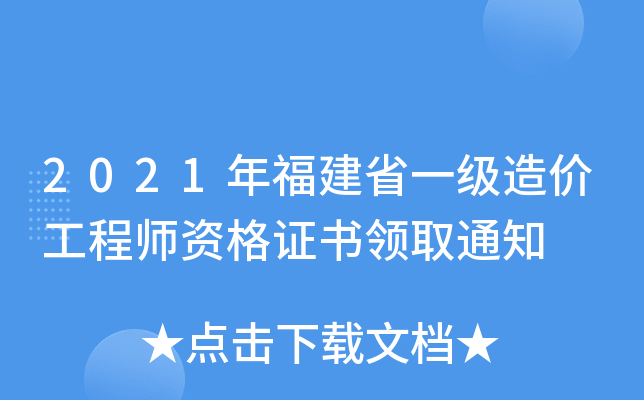 2021긣ʡһr̎YCIȡ֪ͨ