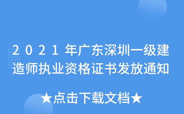 2021V|һ(j)쎟(zh)I(y)YCl(f)֪ͨ