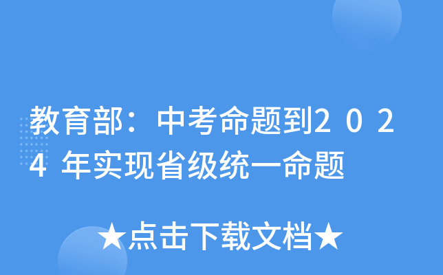 п}2024ꌍ(sh)F(xin)ʡ(j)y(tng)һ}