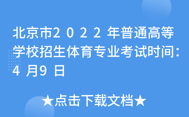 2022ͨߵȌW(xu)УwI(y)ԇrg49