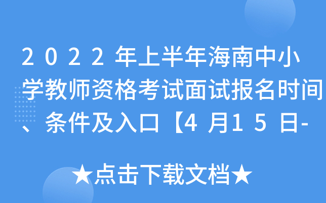 2022ϰ꺣СW(xu)̎Yԇԇrglڡ415-418ա
