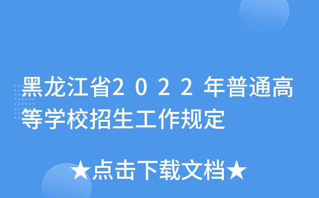 ʡ2022ͨߵȌW(xu)УҎ(gu)