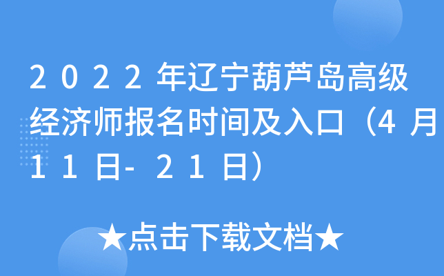 2022|Ju߼(j)(jng)(j)(bo)r(sh)gڣ411-21գ