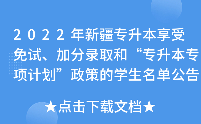 2022½ԇӷȡ͡(xing)Ӌ(j)ߵČW(xu)ι