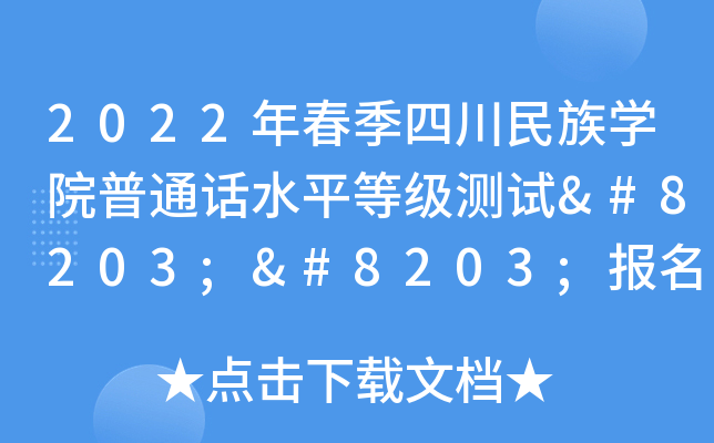 2022괺ĴW(xu)ԺͨԒˮƽȼyԇ​​֪ͨ