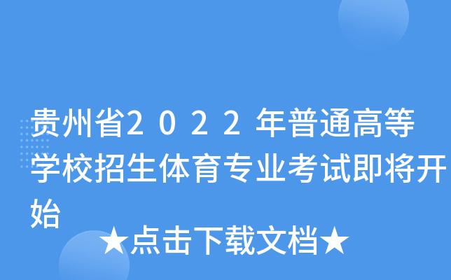 Fʡ2022ͨߵȌW(xu)УwI(y)ԇ_ʼ