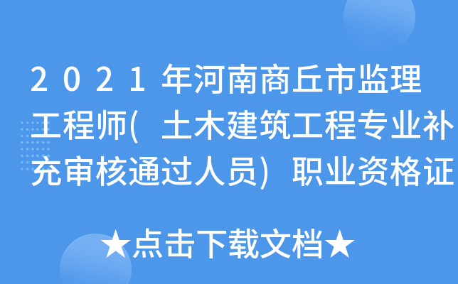 2021бO(jin)̎(ľ̌I(y)a(b)䌏ͨ^ˆT)I(y)YCl(f)֪ͨ