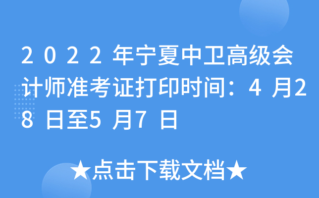 2022ꌎl(wi)߼(j)(hu)Ӌ(j)(zhn)Cӡr(sh)g42857