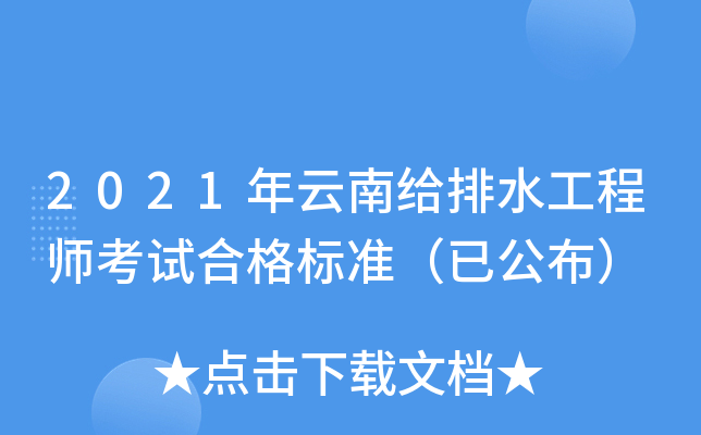 2021Ͻoˮ̎ԇϸ˜ʣѹ