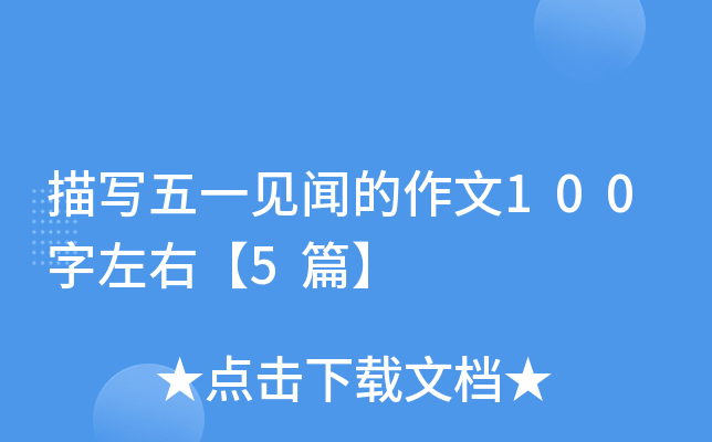 茑һҊ100ҡ5ƪ