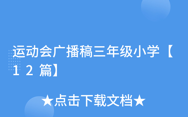 \(yn)ӕV꼉СW(xu)12ƪ