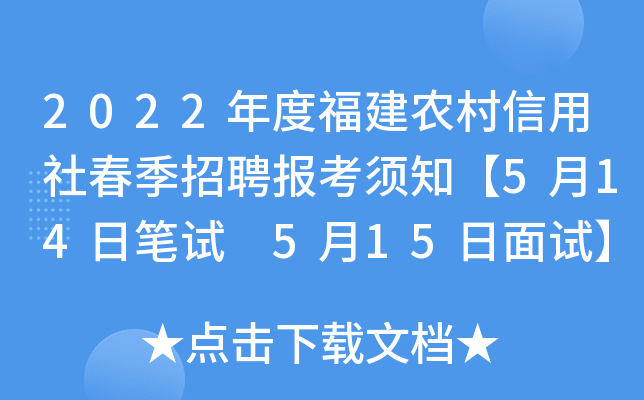 2022��ȸ���ũ�������紺����Ƹ������֪��5��14�ձ��� 5��15�����ԡ�