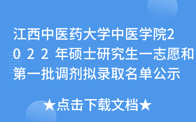 t(y)ˎW(xu)t(y)W(xu)Ժ2022Tʿоһ־Ը͵һ{(dio)Mȡιʾ