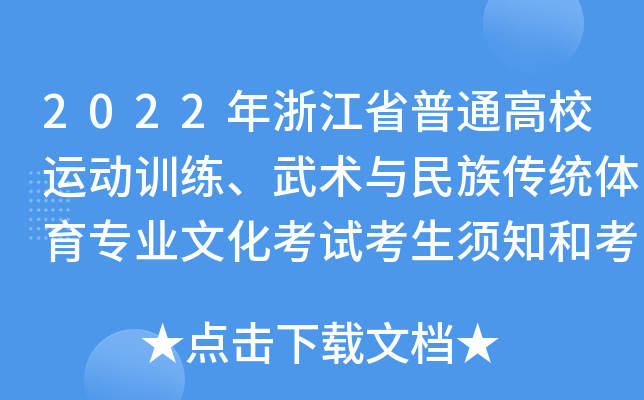 2022㽭ʡͨУ\(yn)(dng)Ӗ(xn)g(sh)cy(tng)wI(y)Ļԇ֪Ϳ(chng)Ҏ(gu)t