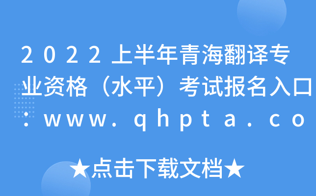 2022ϰຣgI(y)Yˮƽԇڣwww.qhpta.com