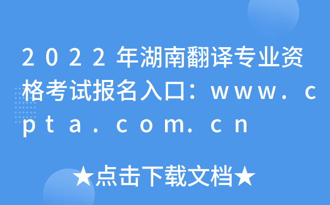 2022ϷgI(y)Yԇڣwww.cpta.com.cn