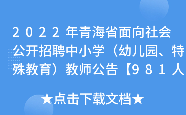 2022ຣʡ(hu)_(ki)ƸСW(xu)׃@̎桾981ˡ
